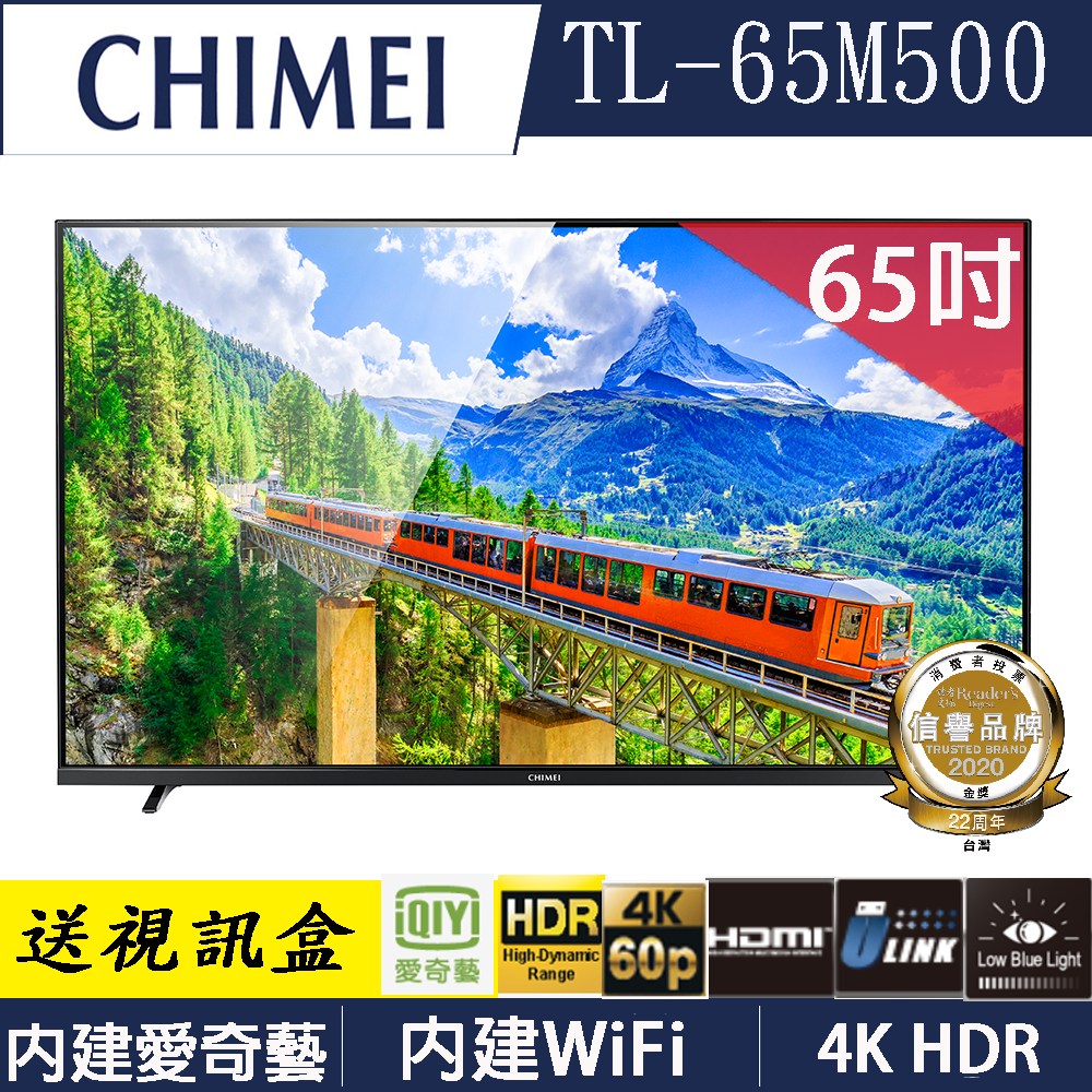 奇美CHIMEI 65型4K HDR低藍光智慧連網顯示器 TL-65M500