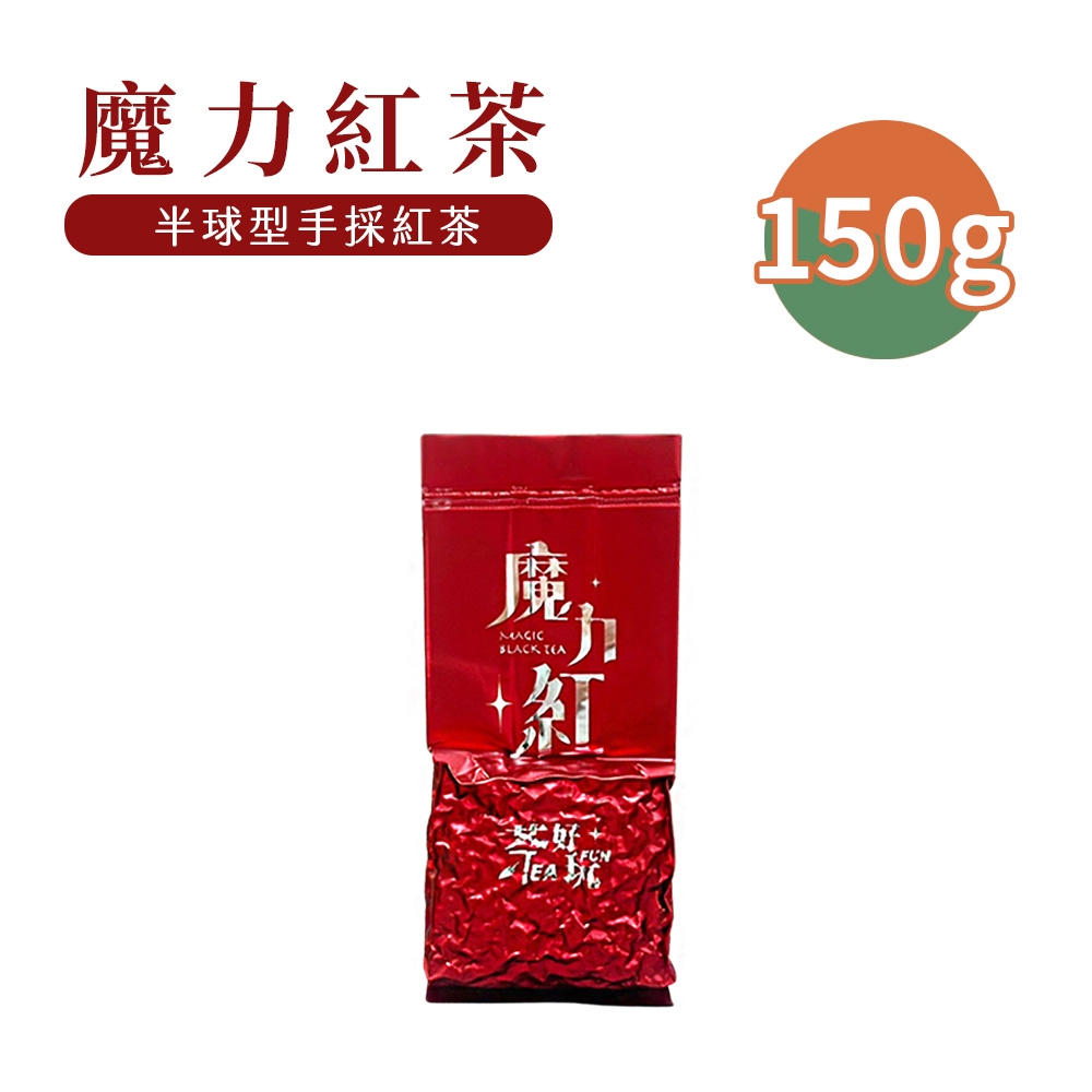 【茶好玩】魔力紅 獨享包(75g/包)