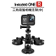 Insta360專用 三角吸盤相機車載支架 (中型) product thumbnail 1