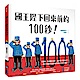 國王陛下回來前的100秒！ product thumbnail 1