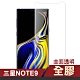 三星 Note9 曲面 全膠貼合 手機 9H鋼化玻璃 保護貼 三星Note9保護貼 三星Note9鋼化膜 product thumbnail 1