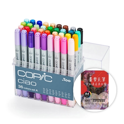 日本原裝進口 COPIC Ciao 第三代 圓桿麥克筆 36 Color Set A 36色 A色系 盒裝 /盒 (原廠公司貨) 贈AHT統測考試練習紙乙本