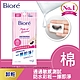 Biore 蜜妮 頂級深層卸粧棉 水嫩保濕型(攜帶包10片) product thumbnail 1