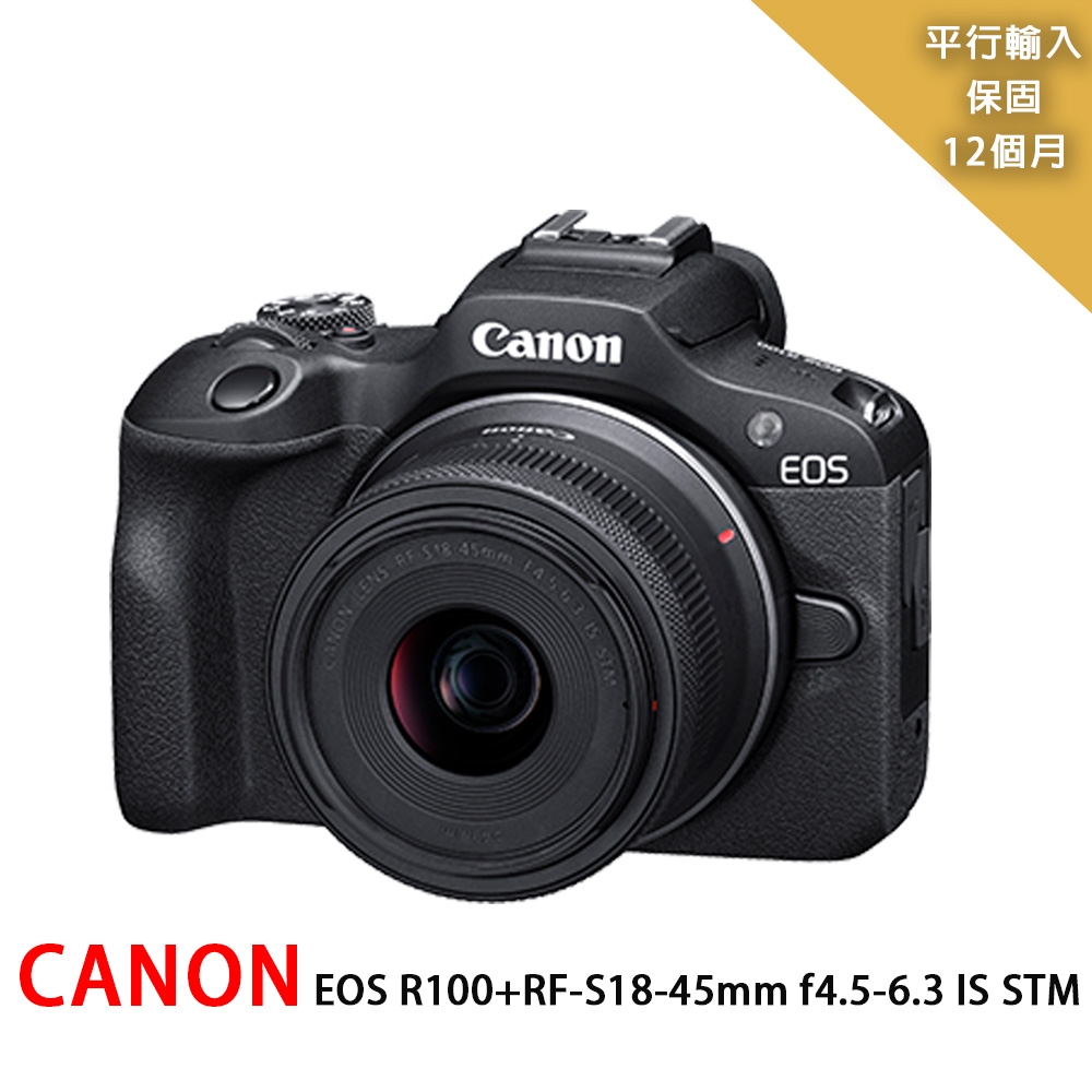 CANON EOS R100+RF-S18-45mm f/4.5-6.3 IS STM *(平行輸入) | 微單-全