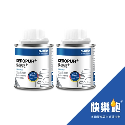 【KEROPUR快樂跑】全新升級配方 汽油添加劑2入組