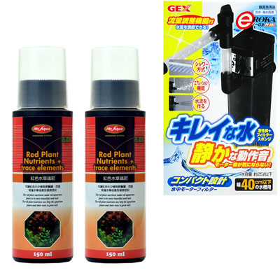 《Mr.Aqua》紅色水草鐵肥150ml 2罐+《GEX-PF201》靜音沉水過濾器+雨淋