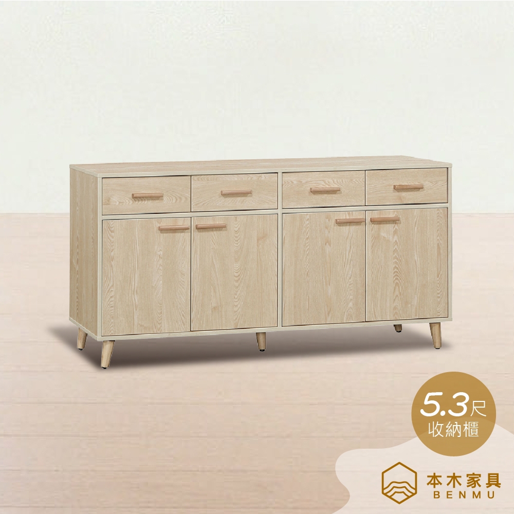 本木家具-夜櫻系列 ABS系統封邊5.3尺收納櫃