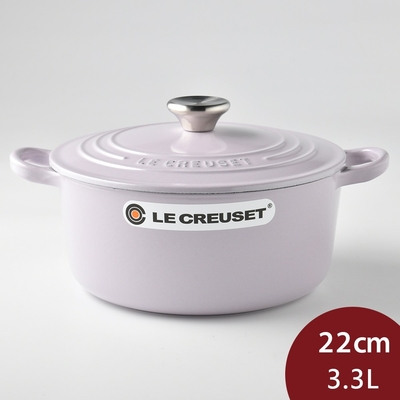 法國Le Creuset 圓形琺瑯鑄鐵鍋 22cm 3.3L 薰衣草 法國製