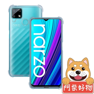 阿柴好物 Realme narzo 30A 防摔氣墊保護殼