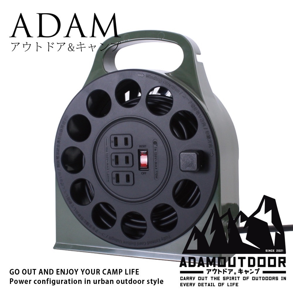 ADAMOUTDOOR 輪座式延長線15M(軍綠)