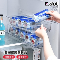 E.dot 雙層罐裝飲料啤酒收納盒/置物盒/飲料架