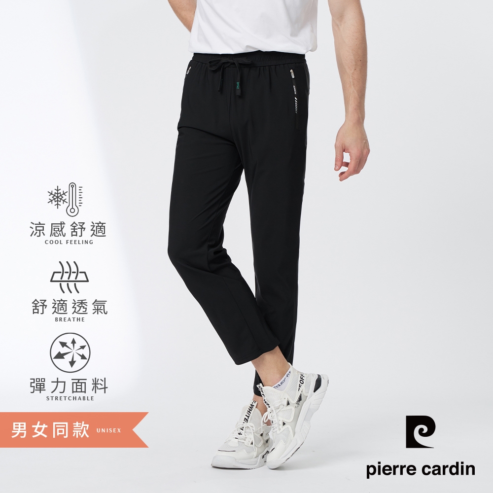 Pierre Cardin皮爾卡登 男女共款 冰絲涼感九分褲(多色任選) (黑色系)