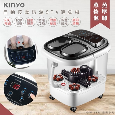 KINYO PTC陶瓷加熱自動按摩恆溫泡腳機/足浴機 IFM-6003 紅光/電動滾輪/草藥盒