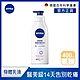 NIVEA 妮維雅 極潤修護乳液SOS400ml(醫美級保濕身體潤膚乳) product thumbnail 1