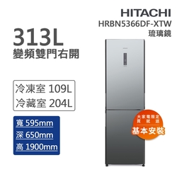 HITACHI日立 313L 一級能效變頻右開雙門冰箱 琉璃鏡(H