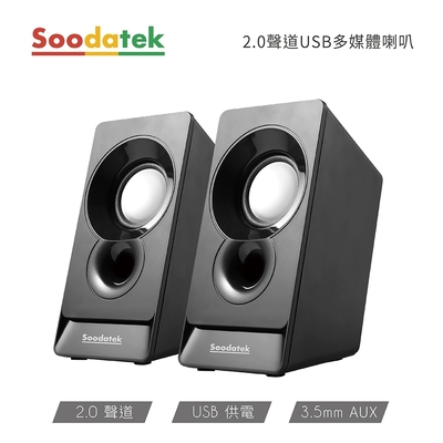 【Soodatek】2.0聲道USB多媒體喇叭/SS0120-D5LBK