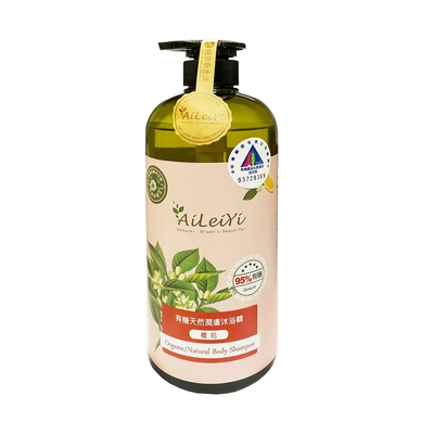 AiLeiYi洋甘菊潤膚沐浴精-橙花1000ml