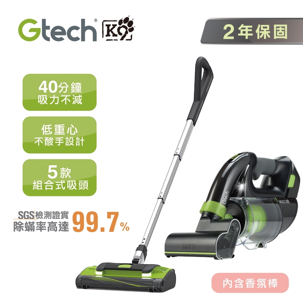 英國 Gtech 小綠 Multi Plus K9寵物版+HyLite 無線吸塵器