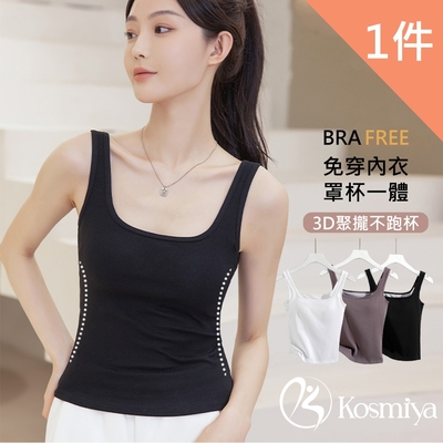 【Kosmiya】1件組 純棉螺紋方領吊帶罩杯背心/Bra Top/無痕背心/無鋼圈/小可愛/內搭背心(3色可選/M-XL)