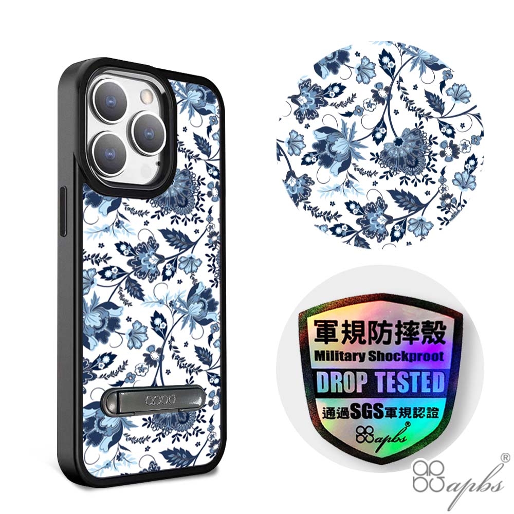apbs iPhone 15 14系列 軍規防摔鋁合金鏡頭框立架手機殼-藍夢草