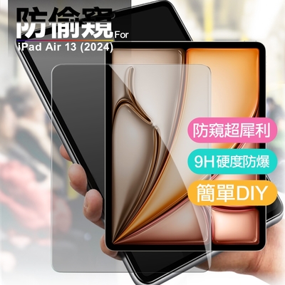 Xmart for Apple iPad Air 13(2024) 平板防窺滿版玻璃保護貼