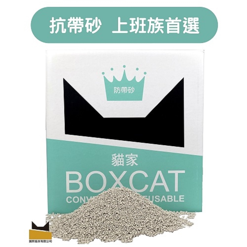 國際貓家 BOXCAT綠標 強效除臭礦球貓砂(13L)