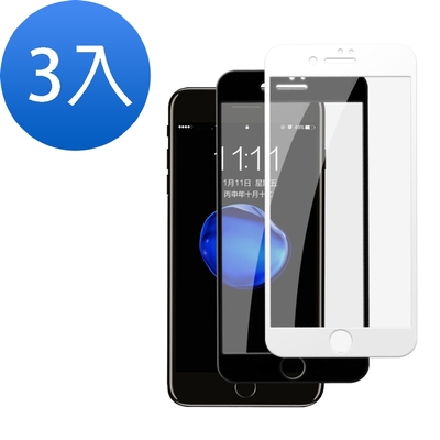 3入 iPhone 7 8 保護貼手機滿版軟邊透明高清防刮 iPhone7保護貼 iPhone8保護貼