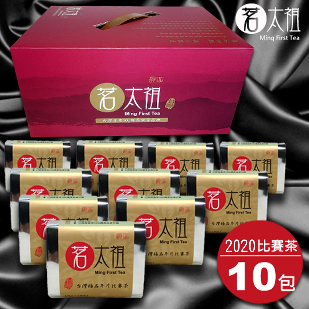 茗太祖 台灣極品冬片比賽冠軍茶 茶葉禮盒組10入裝(50gx10)