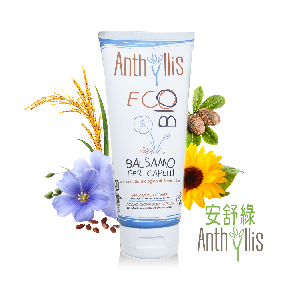 義大利 安舒綠ANTHYLLIS 亞麻籽強韌修護潤髮乳 (200ml)