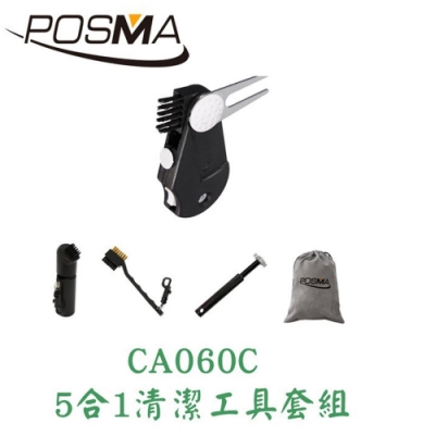 POSMA 高爾夫球5合1清潔工具套組 CA060C