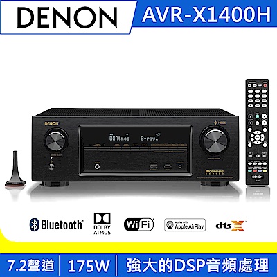 DENON 7.2聲道AV環繞聲擴大機 AVR-X1400H