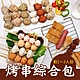 樂活e棧-蔬食烤物-烤串綜合包7串x1組(素食 串烤 燒烤 串燒 中秋) product thumbnail 1