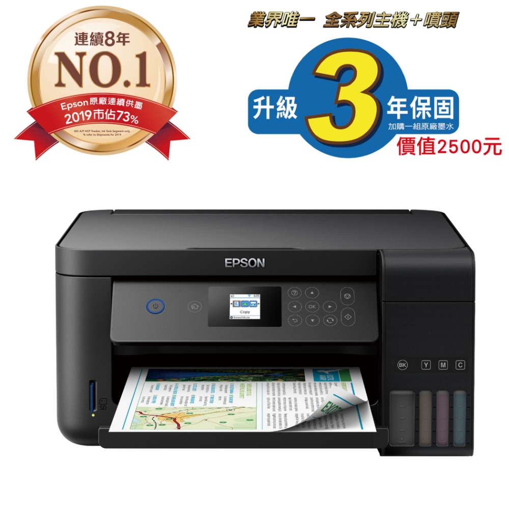 EPSON L4160 Wi-Fi三合一 插卡/螢幕 連續供墨印表機