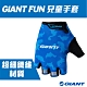 GIANT FUN 兒童手套 product thumbnail 1