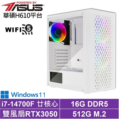 華碩H610平台[武鬥家AJ7DBW]i7-14700F/RTX 3050/16G/512G_SSD/Win11