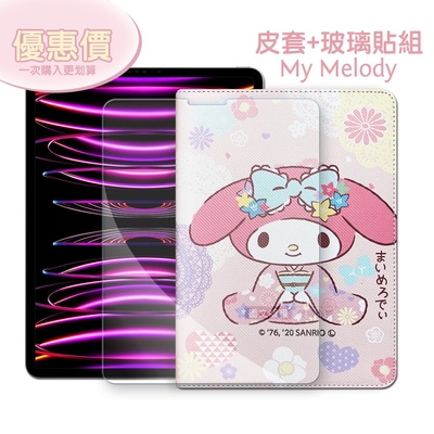 My Melody美樂蒂 2022 iPad Pro 12.9吋 第6代 和服限定款 平板皮套+9H玻璃貼(合購價)