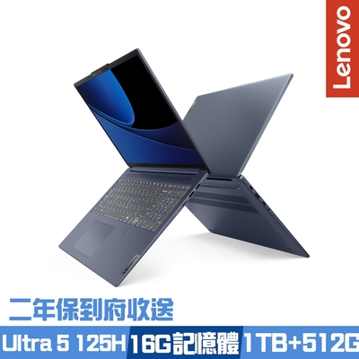 Lenovo IdeaPad Slim 5 83DC006UTW 16吋效能筆電 Ultra 5 125H/16G/1TB+512G PCIe SSD/Win11/二年保到府收送/特仕版