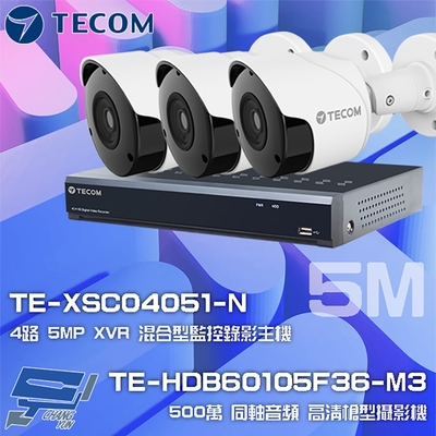 昌運監視器 東訊組合 TE-XSC04051-N 4路 5MP H.265 XVR 錄影主機 + TE-HDB60105F36-M3 5M 同軸帶聲 槍型攝影機*3