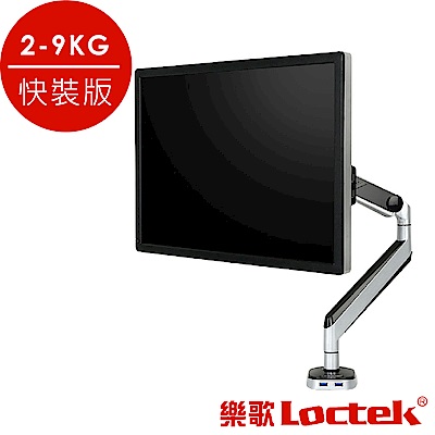 樂歌Loctek 人體工學 10