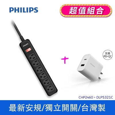 【PHILIPS飛利浦】 MIT過載保護1切6座 6尺/1.8M延長線+ PD充電器 (CHP2460WA/96+DLP5321C/96) 白色