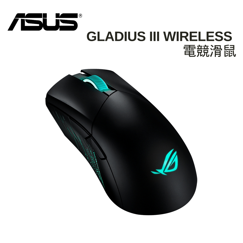 ASUS 華碩 ROG Gladius III Wireless 無線電競滑鼠
