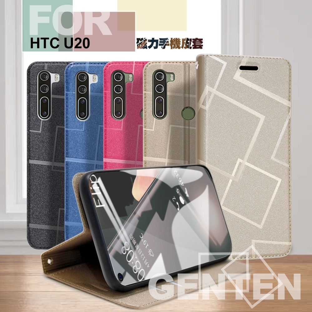 GENTEN for HTC U20 5G 極簡立方磁力手機皮套