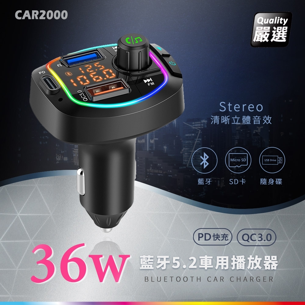 Songwin 36w藍牙免持車用播放器 雙usb車充 手機音樂撥放器 Pd Qc3 0 音源接收器 Yahoo奇摩購物中心