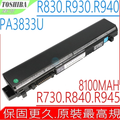 TOSHIBA PA3833U PA5043U 9芯電池 東芝 R630 R830 R630-13F R630-13R R830-11C R830-142 PABAS235 PA3832U-1BRS