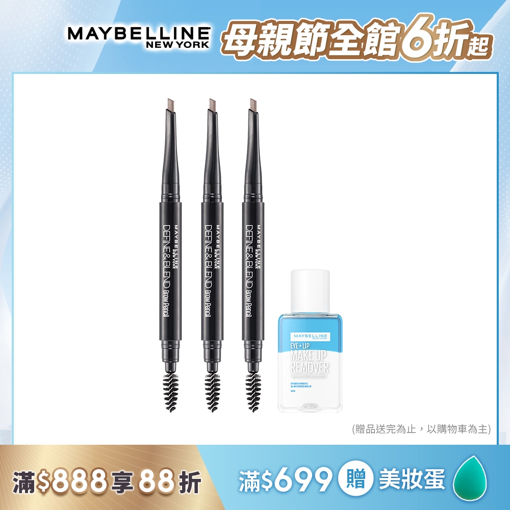 (3入組)MAYBELLINE媚比琳 武士道塑型眉筆