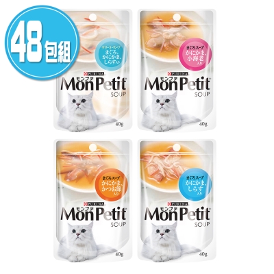 MonPetit 貓倍麗 極品鮮湯 4種口味 40g X48包