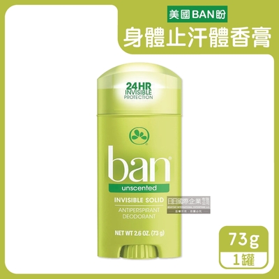 美國BAN盼-長效止汗約24小時旋轉式清新體香膏73g/罐(便攜制汗滾珠瓶,運動汗味體香膏,腋下除臭劑,全天乾爽止汗劑)