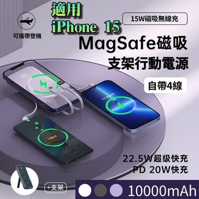 ONAIR 第二代 MegaSafe磁吸版 10000mAh 快充自帶線無線充行動電源 PD+QC 自帶四線 LFlife 樂豐生活