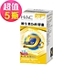 【永信HAC】維生素D3軟膠囊x5瓶(30粒/瓶) product thumbnail 1