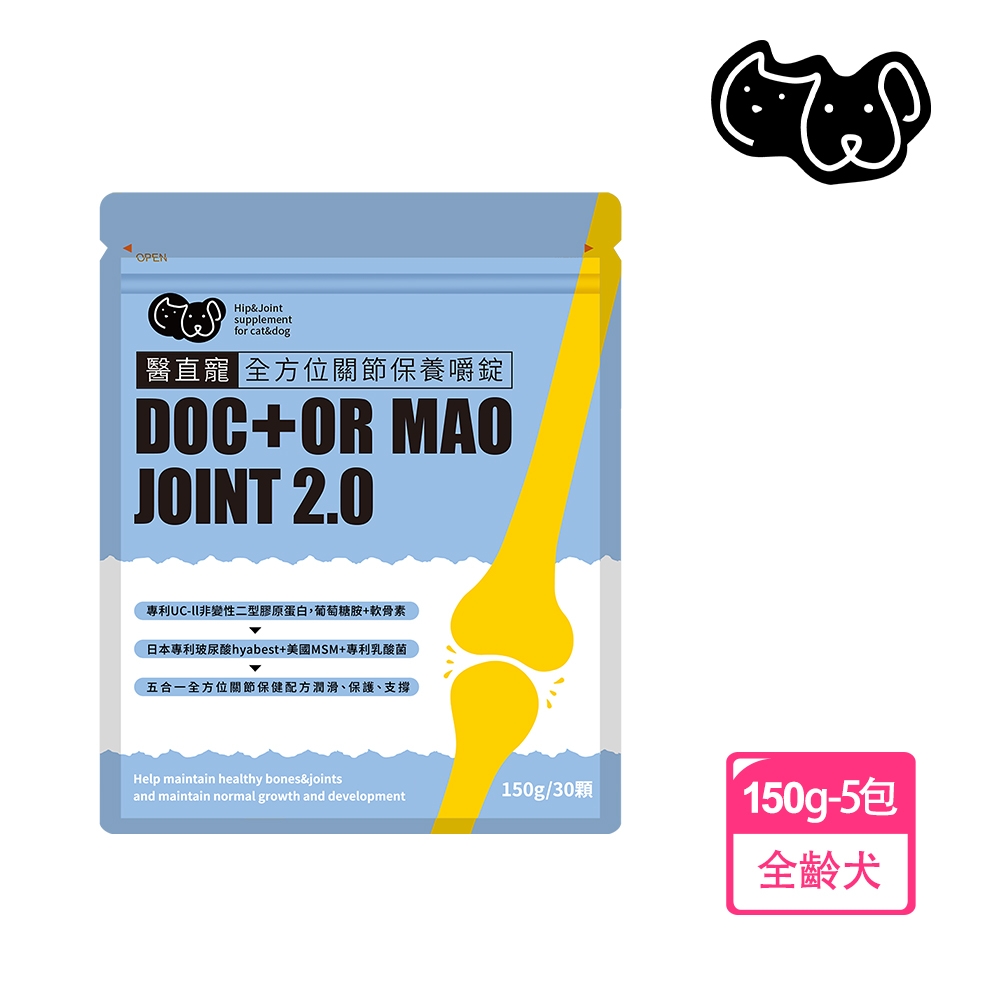 即期品-Doctor Mao 醫直寵_關適能關節肉塊x5包(150g/包)-2024.03.20